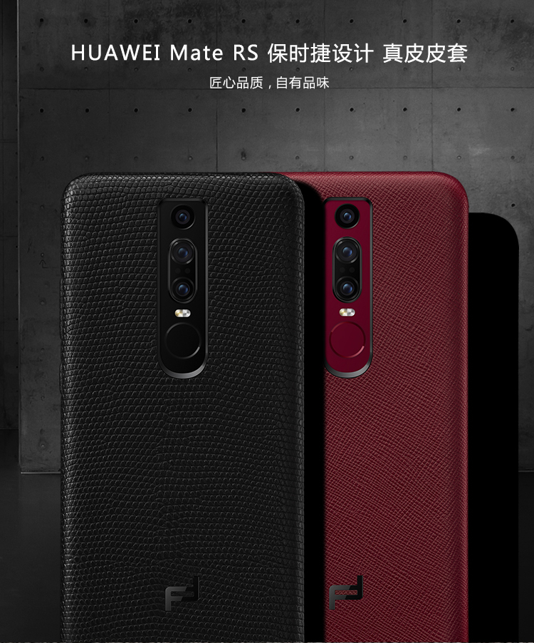 huawei Mate rs case