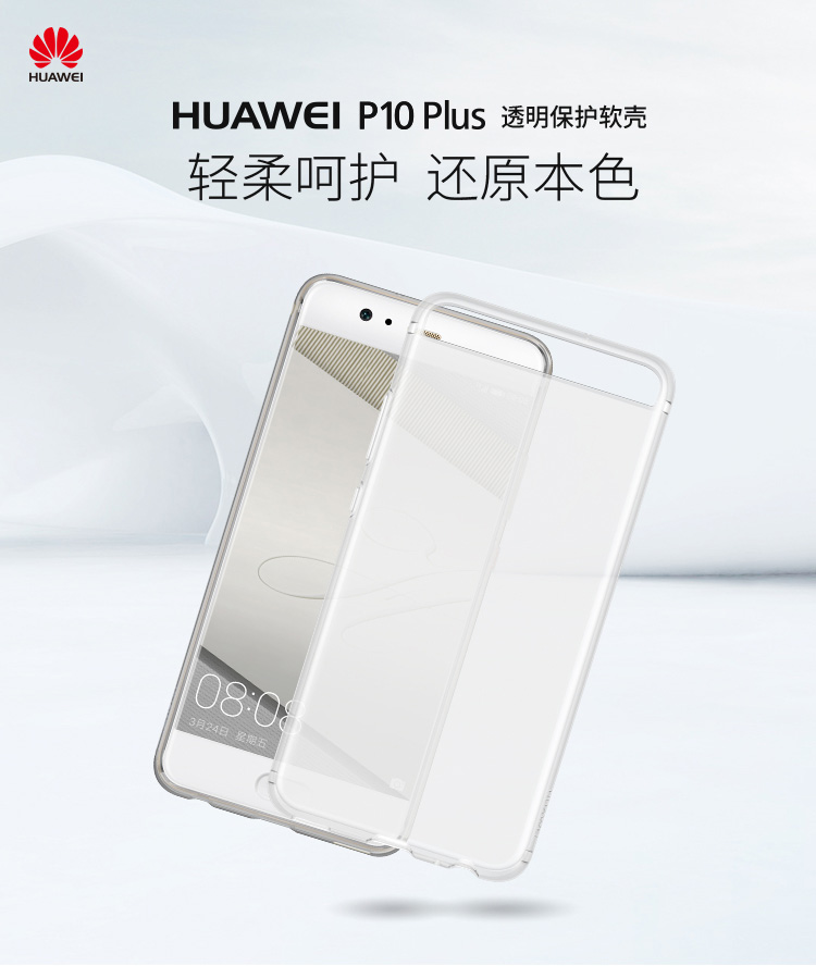huawei P10 Plus Back case
