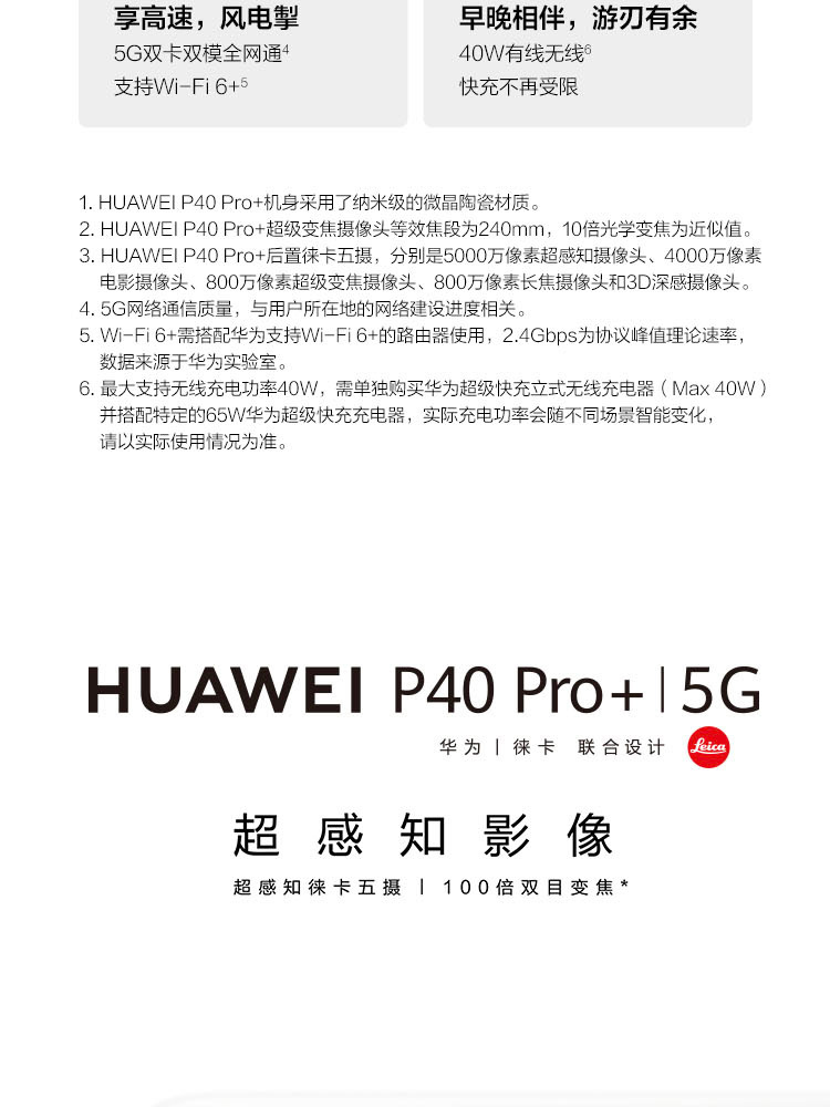 huawei p40 pro=