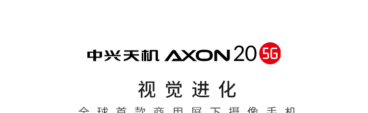 axon 20