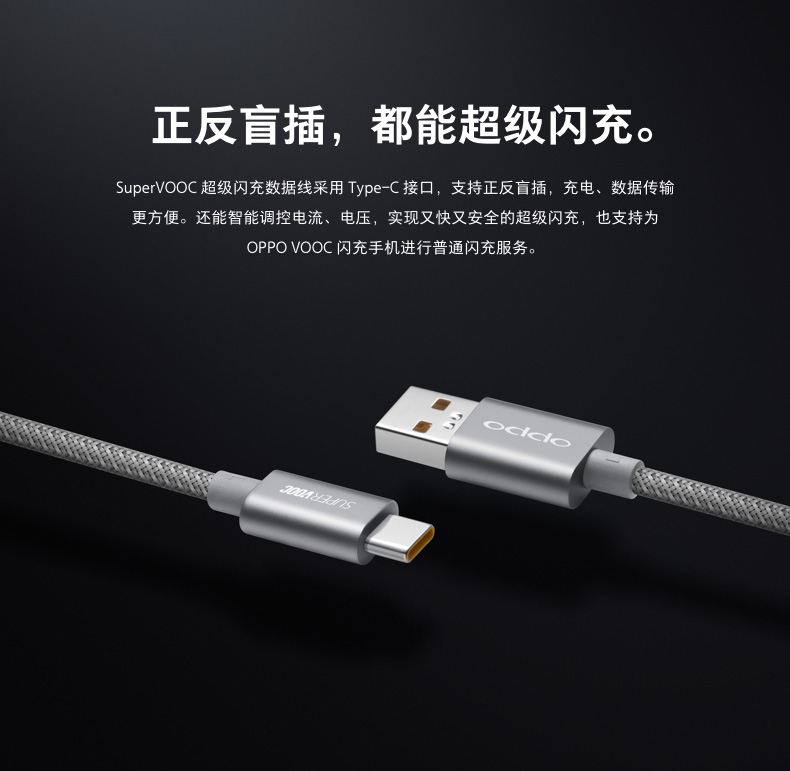 vooc cable