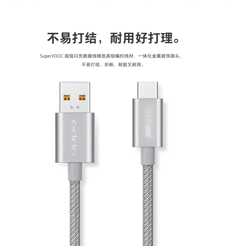 vooc cable