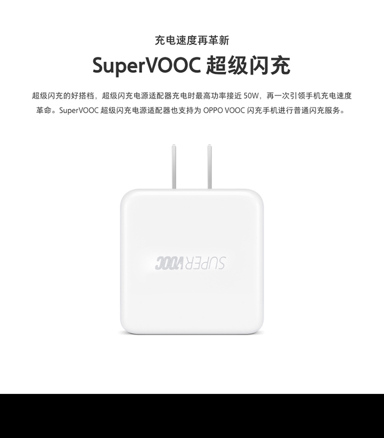 vooc charger